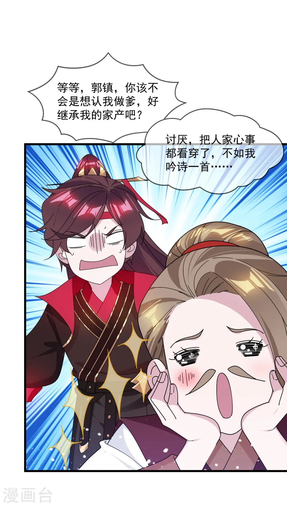 第157话 终身约定11