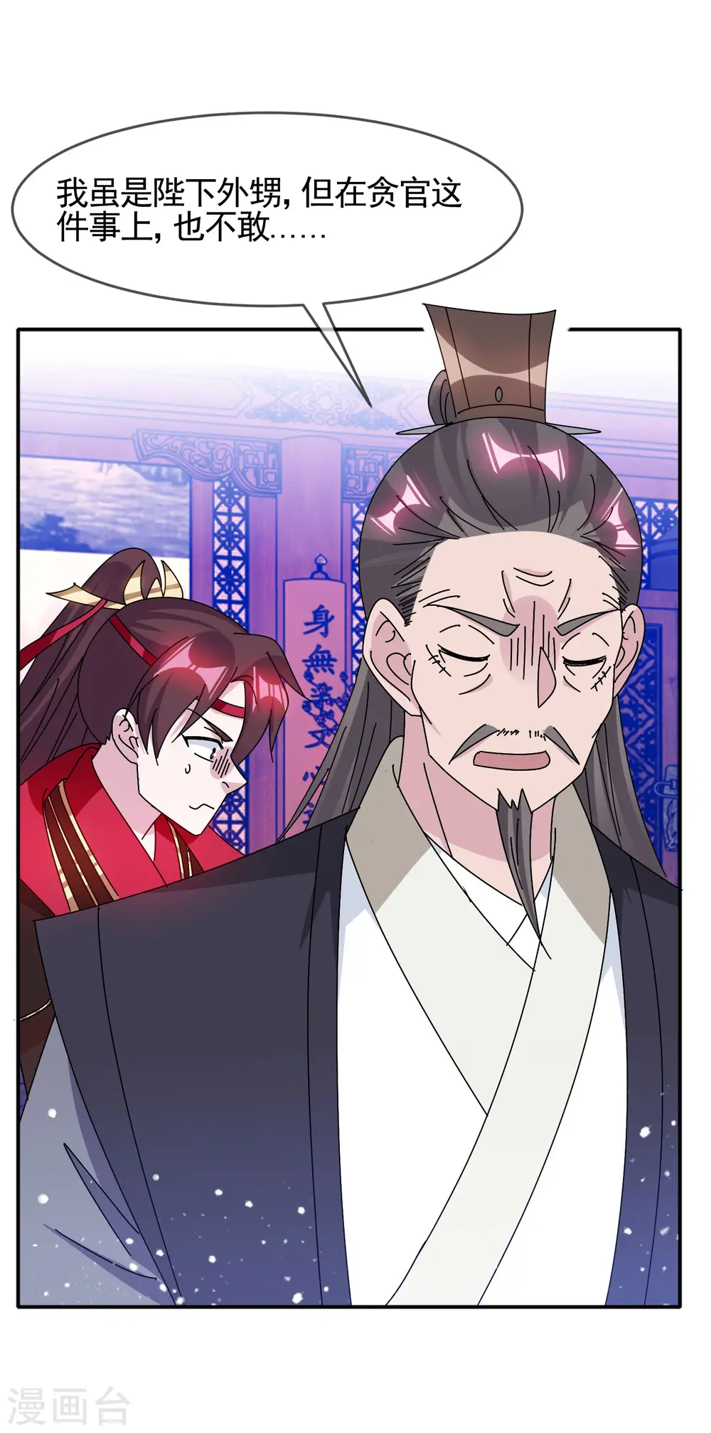 第289话 我的女人我保护20