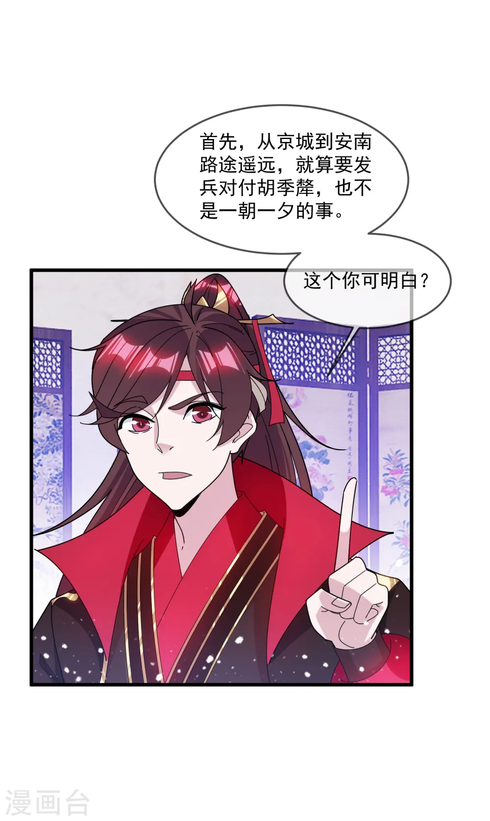 第142话 出大事了6