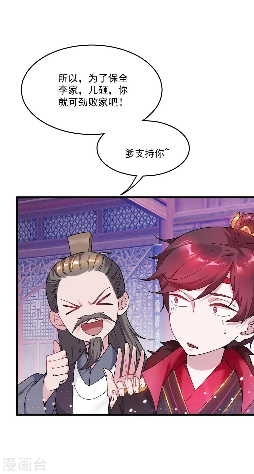 第49话 如此优秀！2
