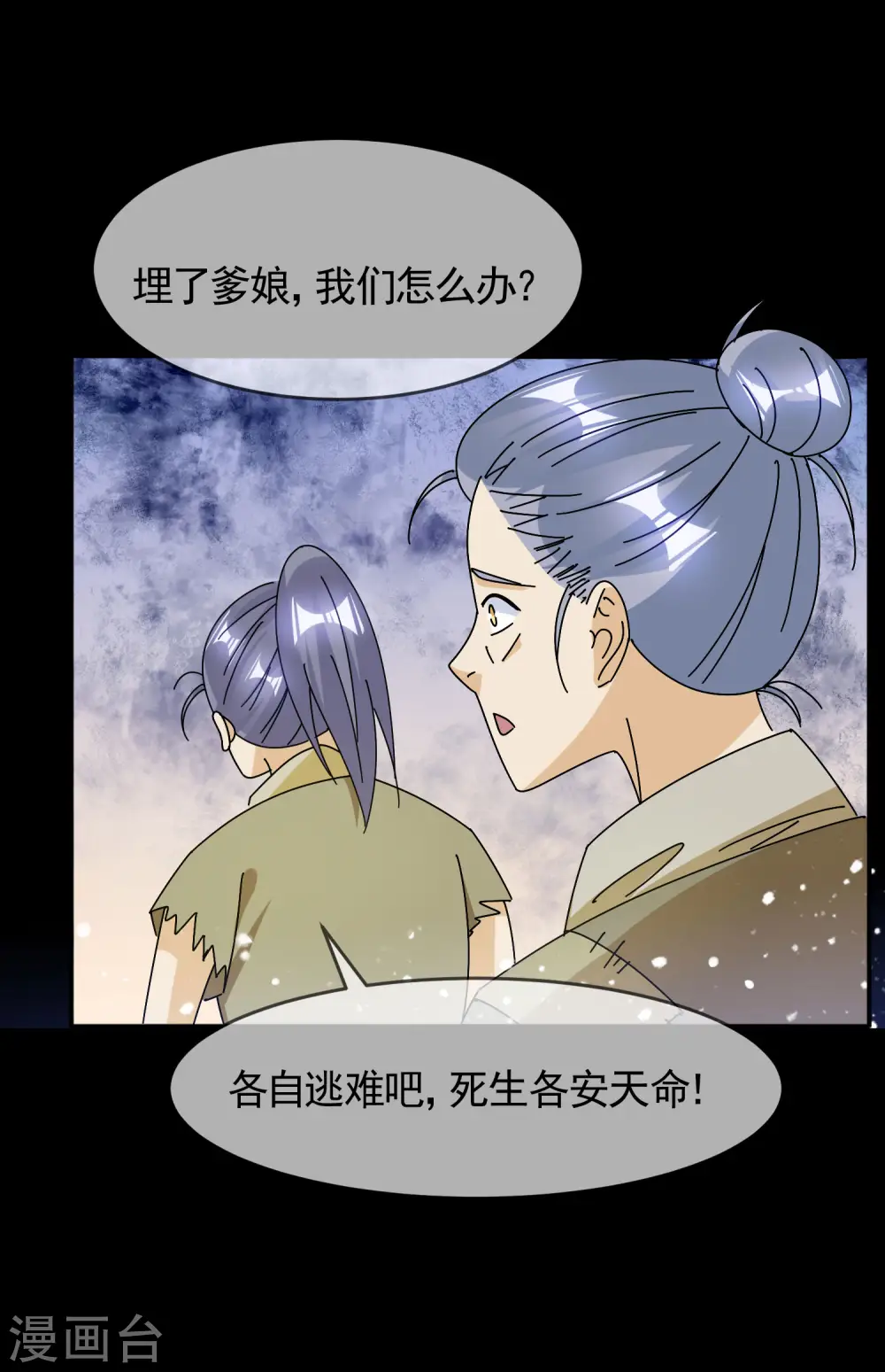 第289话 我的女人我保护16