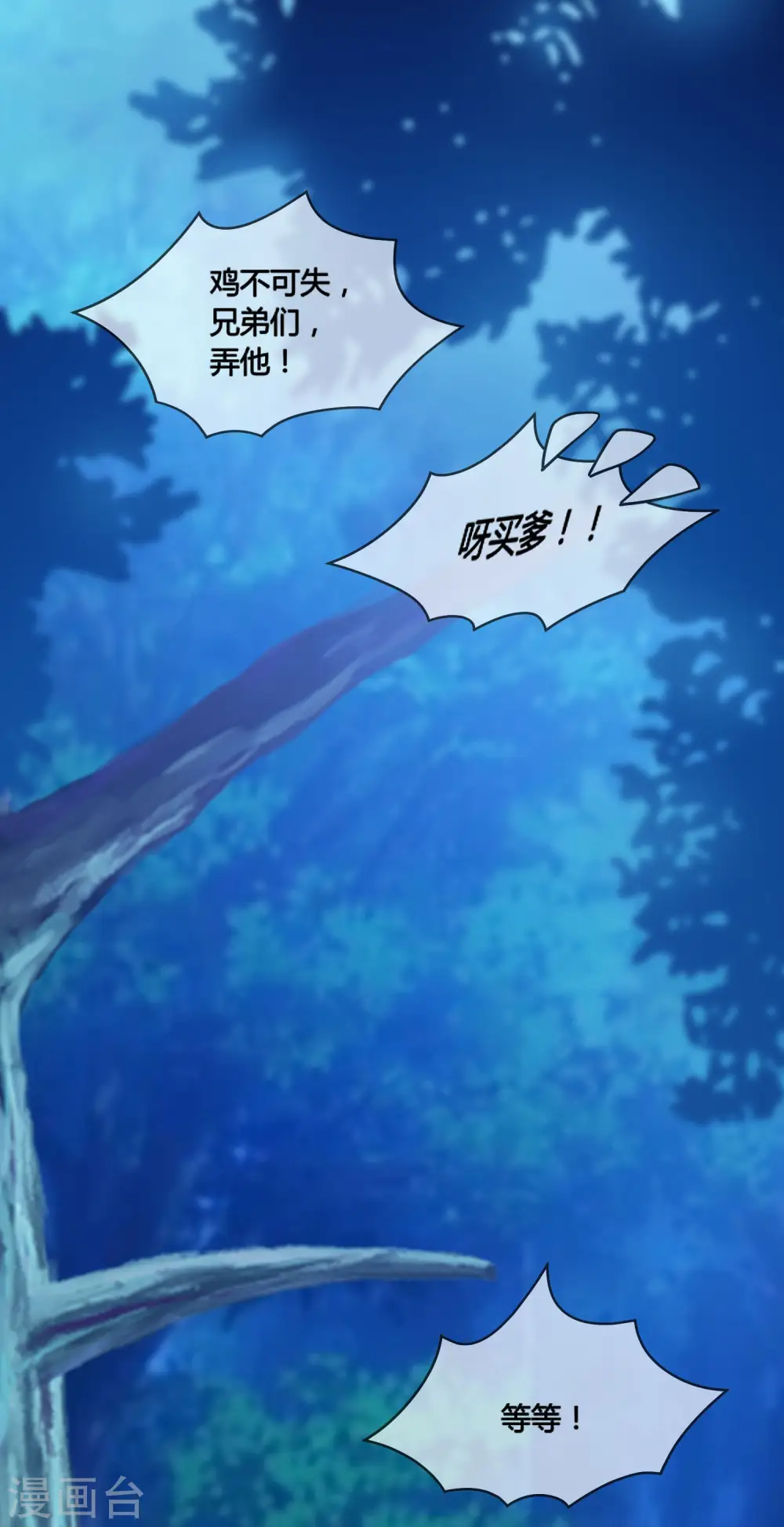 第177话 小姐霸气25