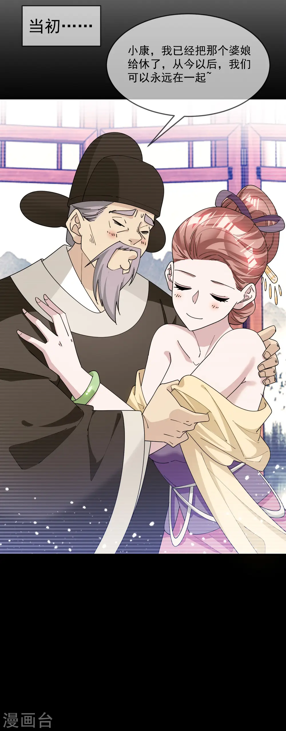 第226话 毒妇29