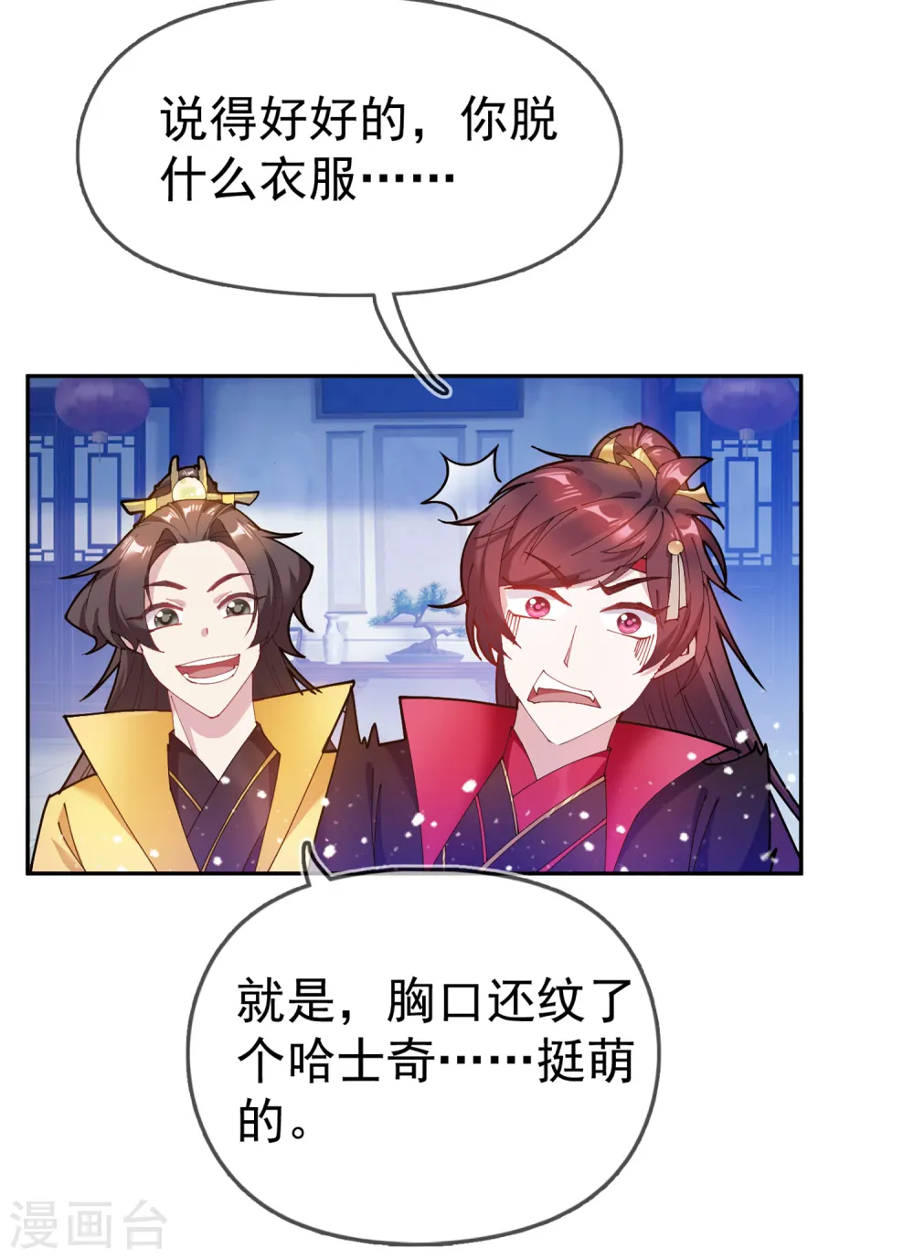 第39话 艳遇上门了！21