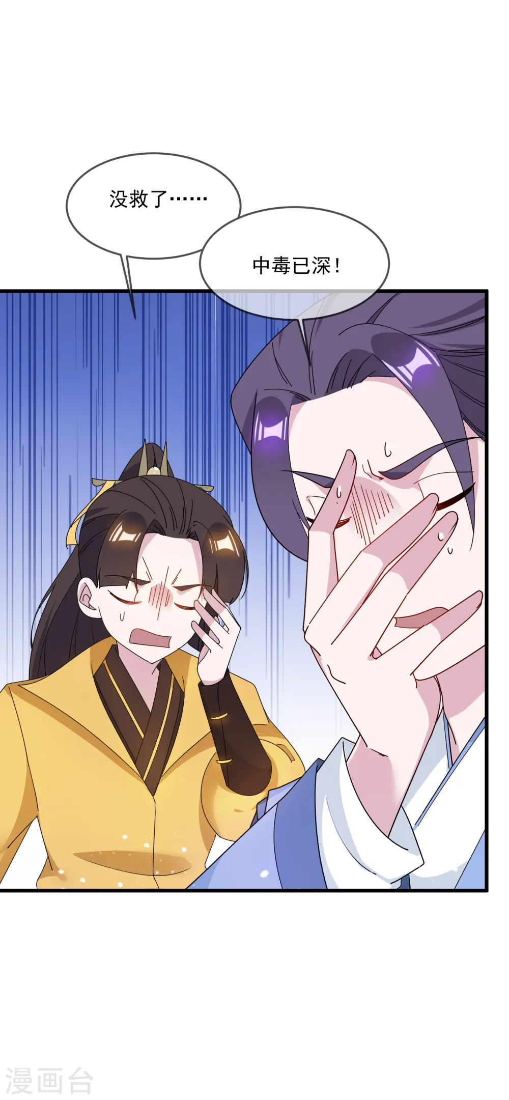 第81话 这是个狼人29