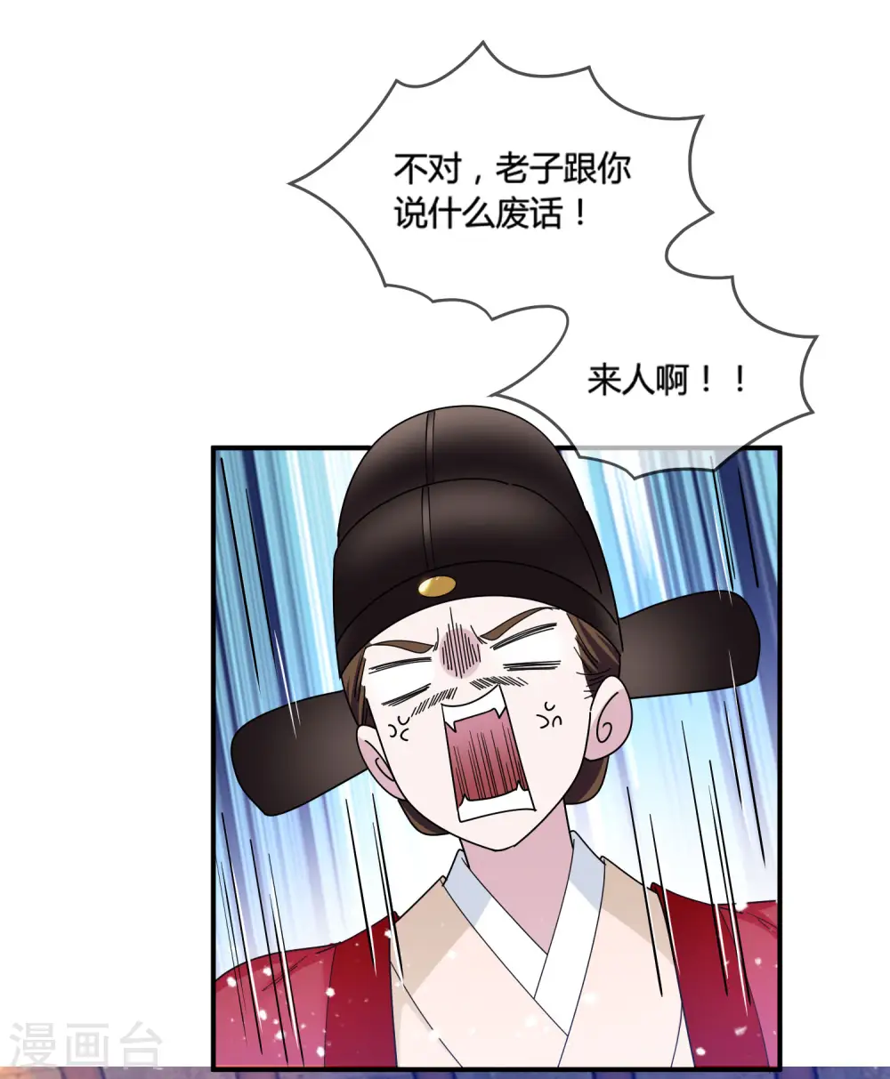 第192话 翻脸无情18