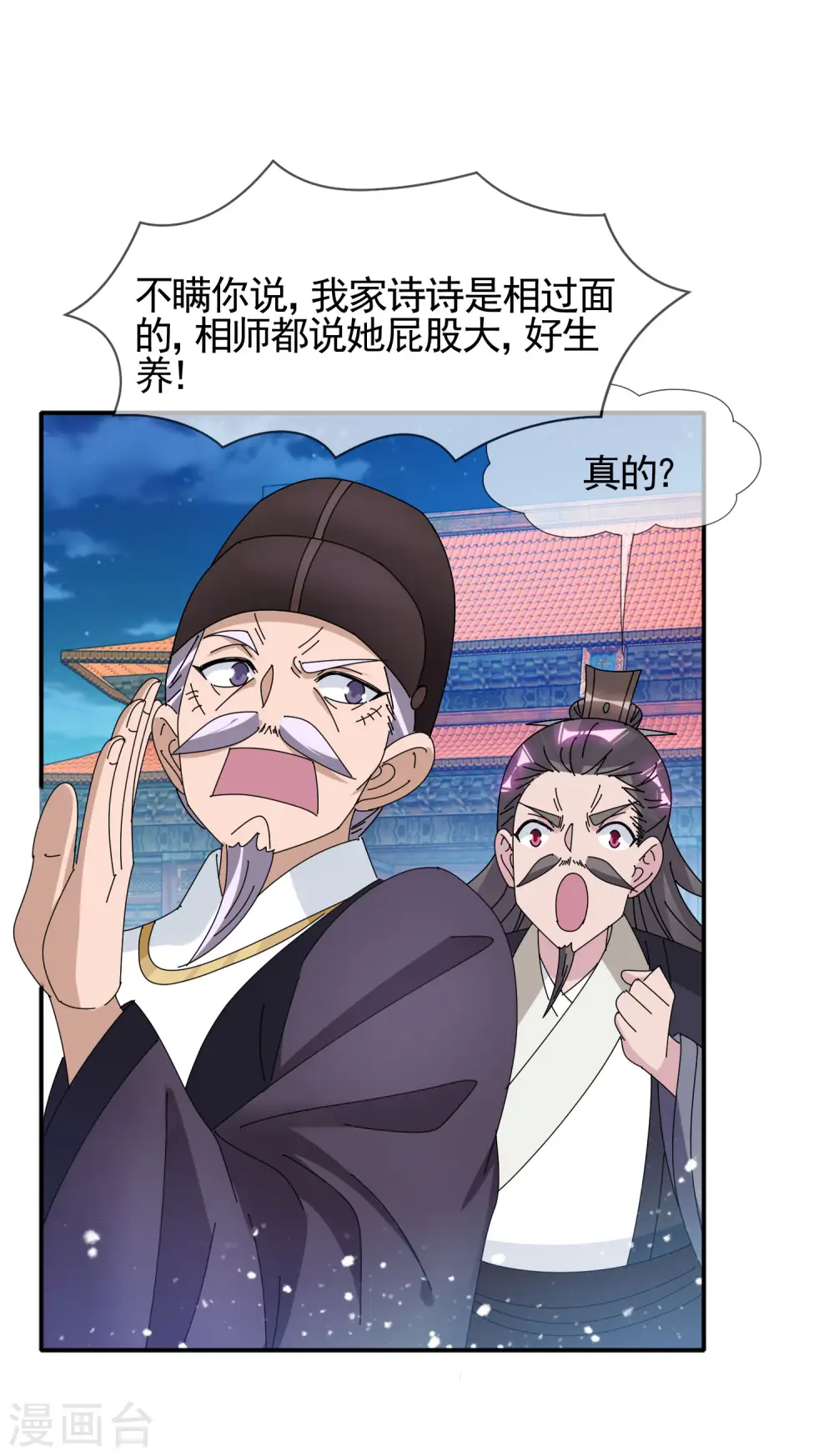 第291话 好生养8