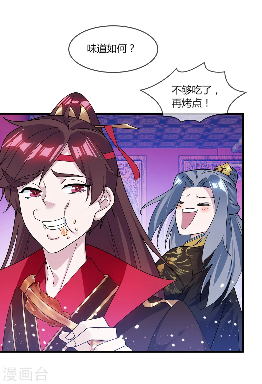 第163话 向允炆辞行12
