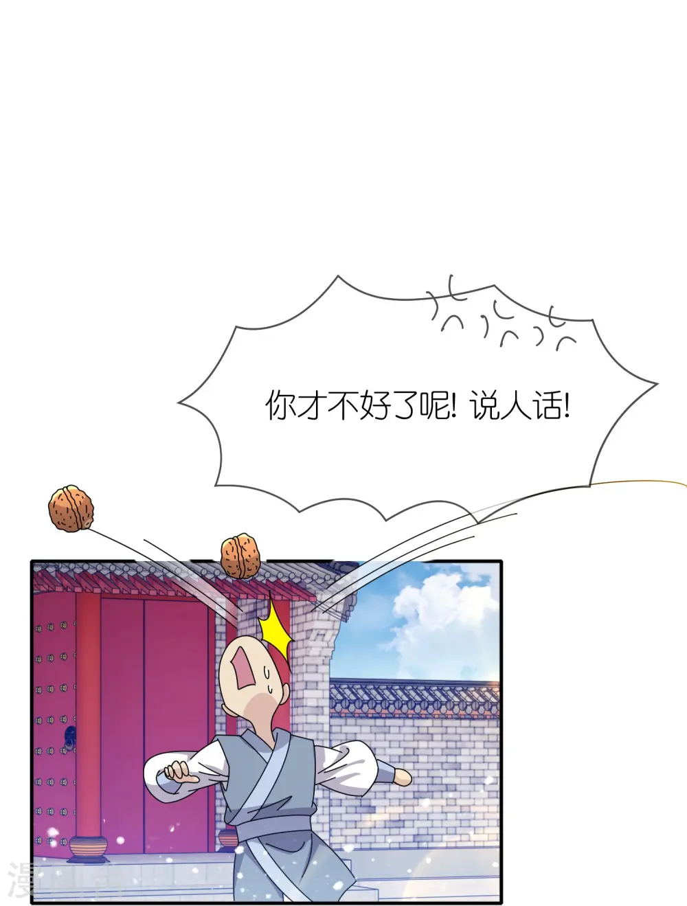 第329话 双屿港9
