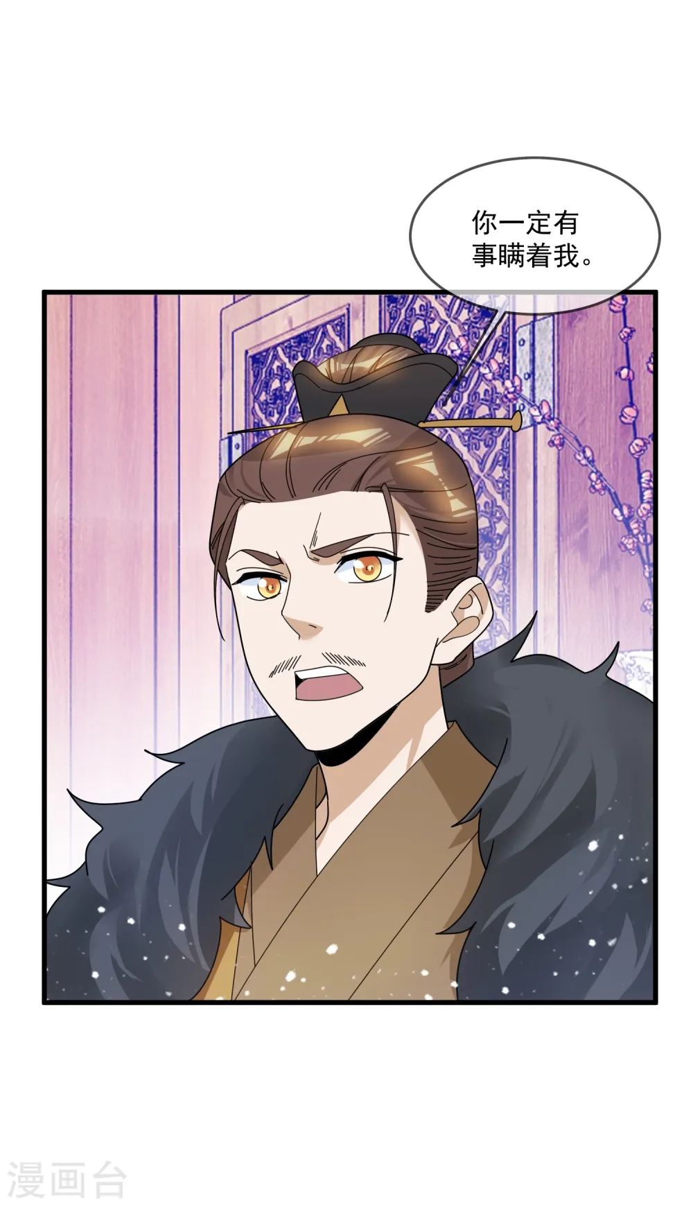 第109话 少爷还我清白27
