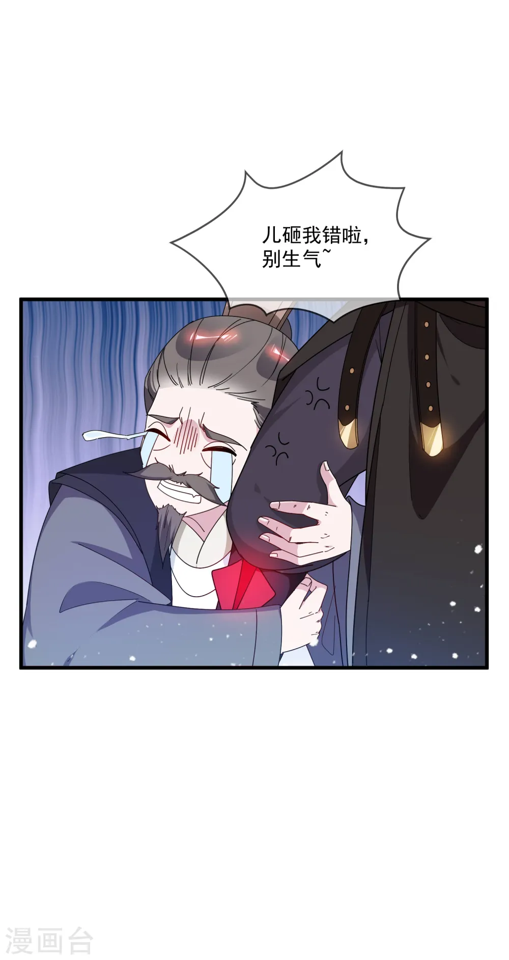 第83话 步步惊心20