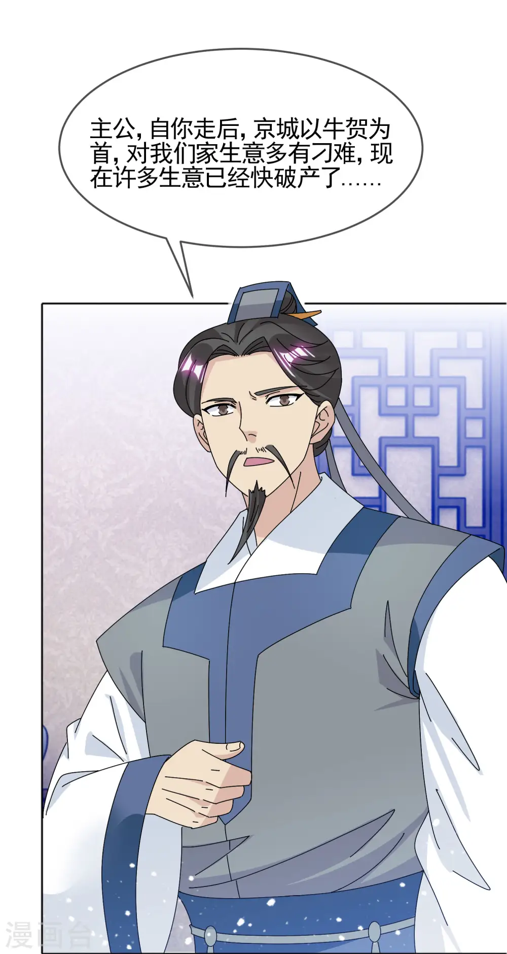 第278话 上门打脸5