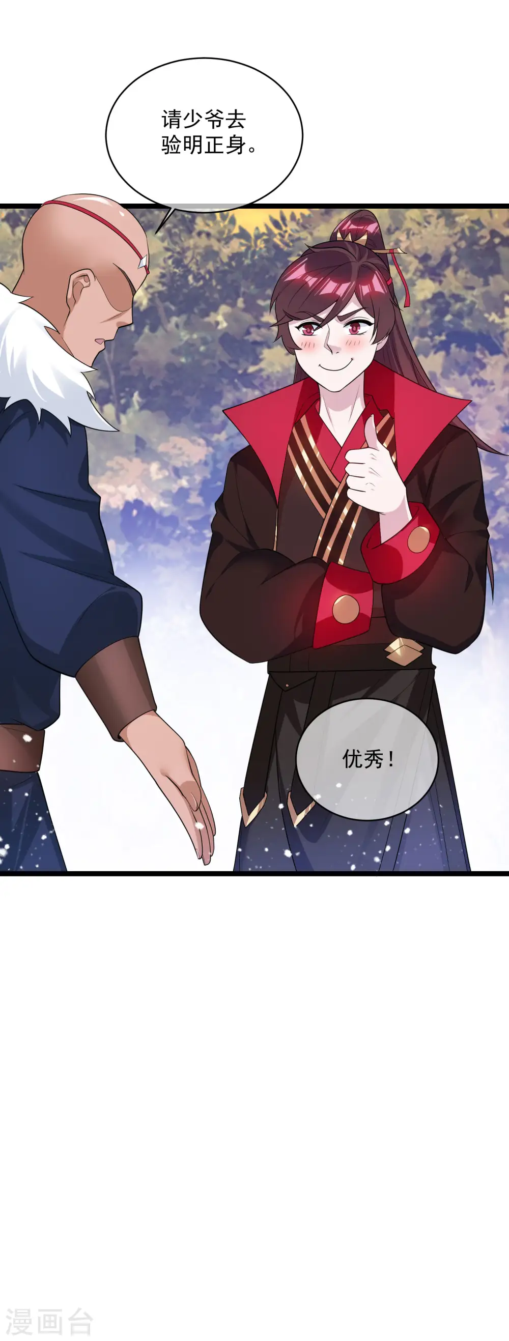 第185话 是个娘们！19