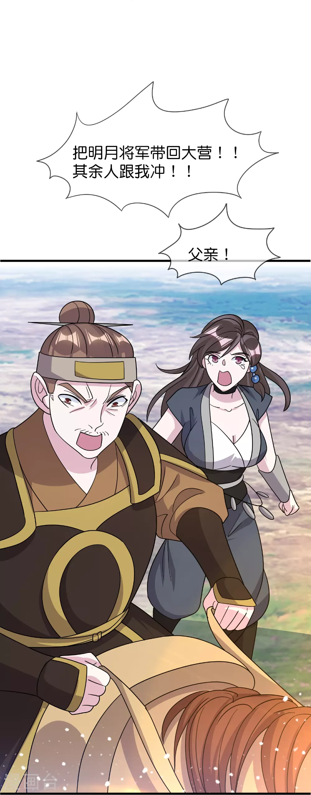 第408话 惊天噩耗9