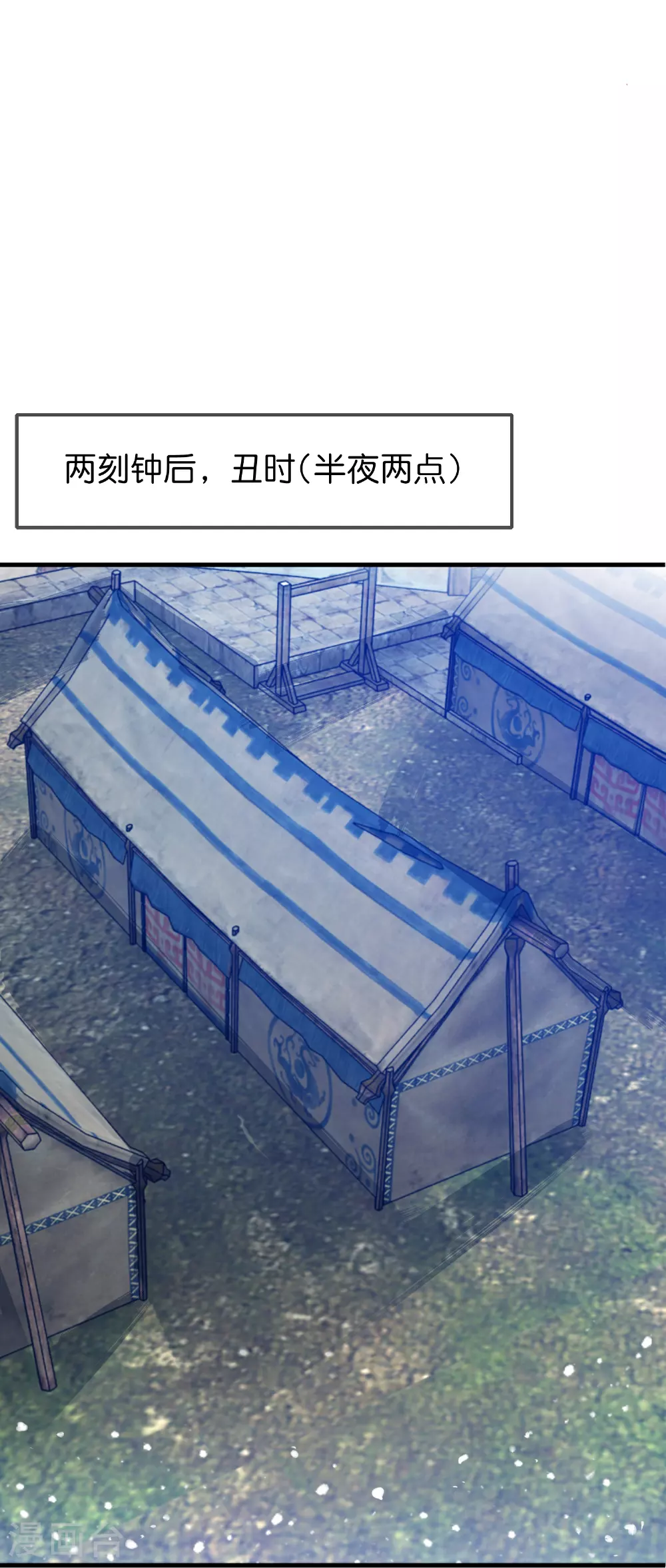 第415话 看我阴阳你！21