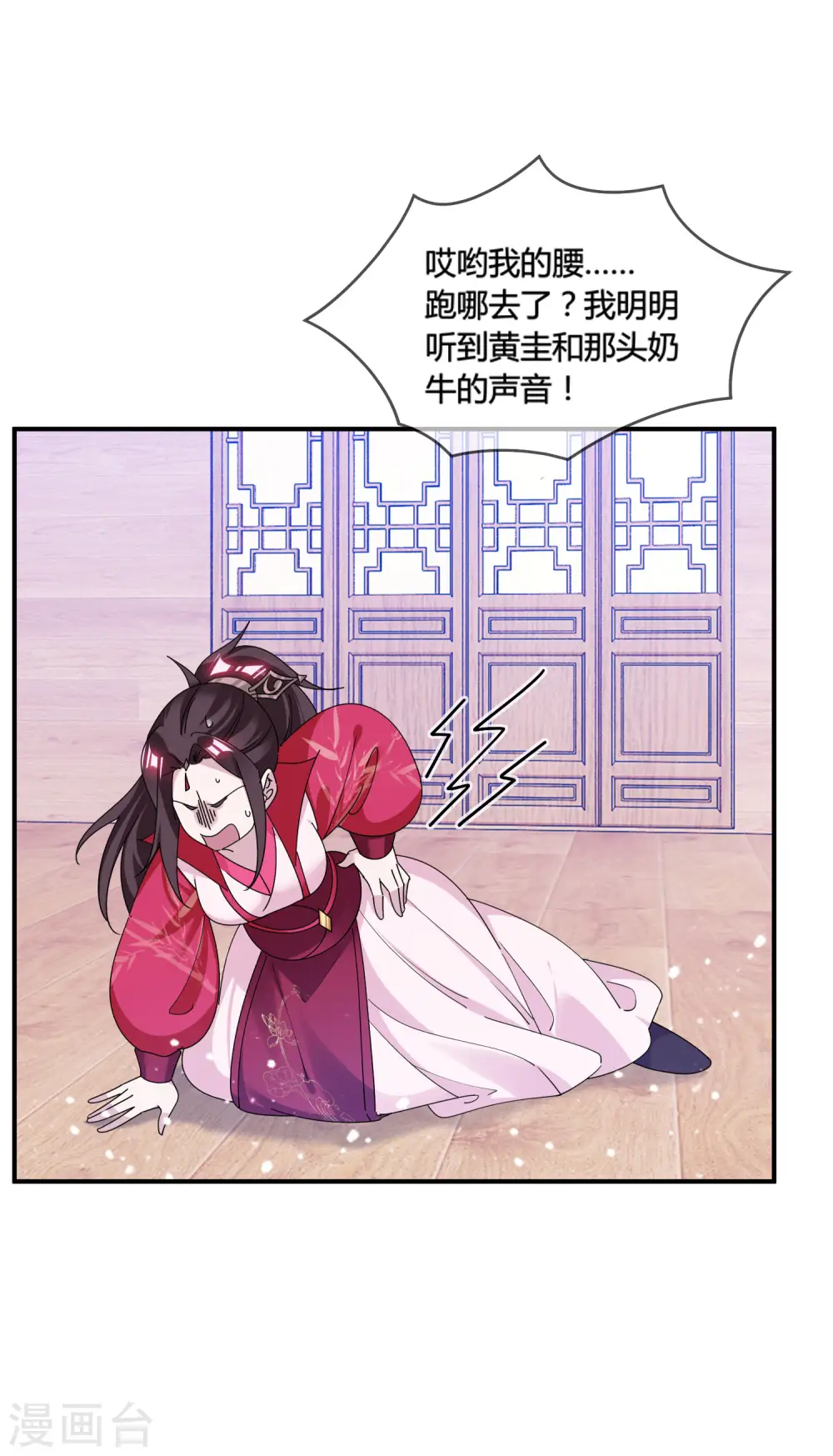 第196话 妾身做不到10