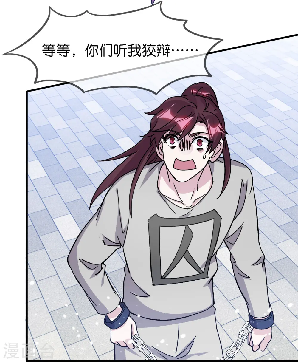 第377话 事情大条了16