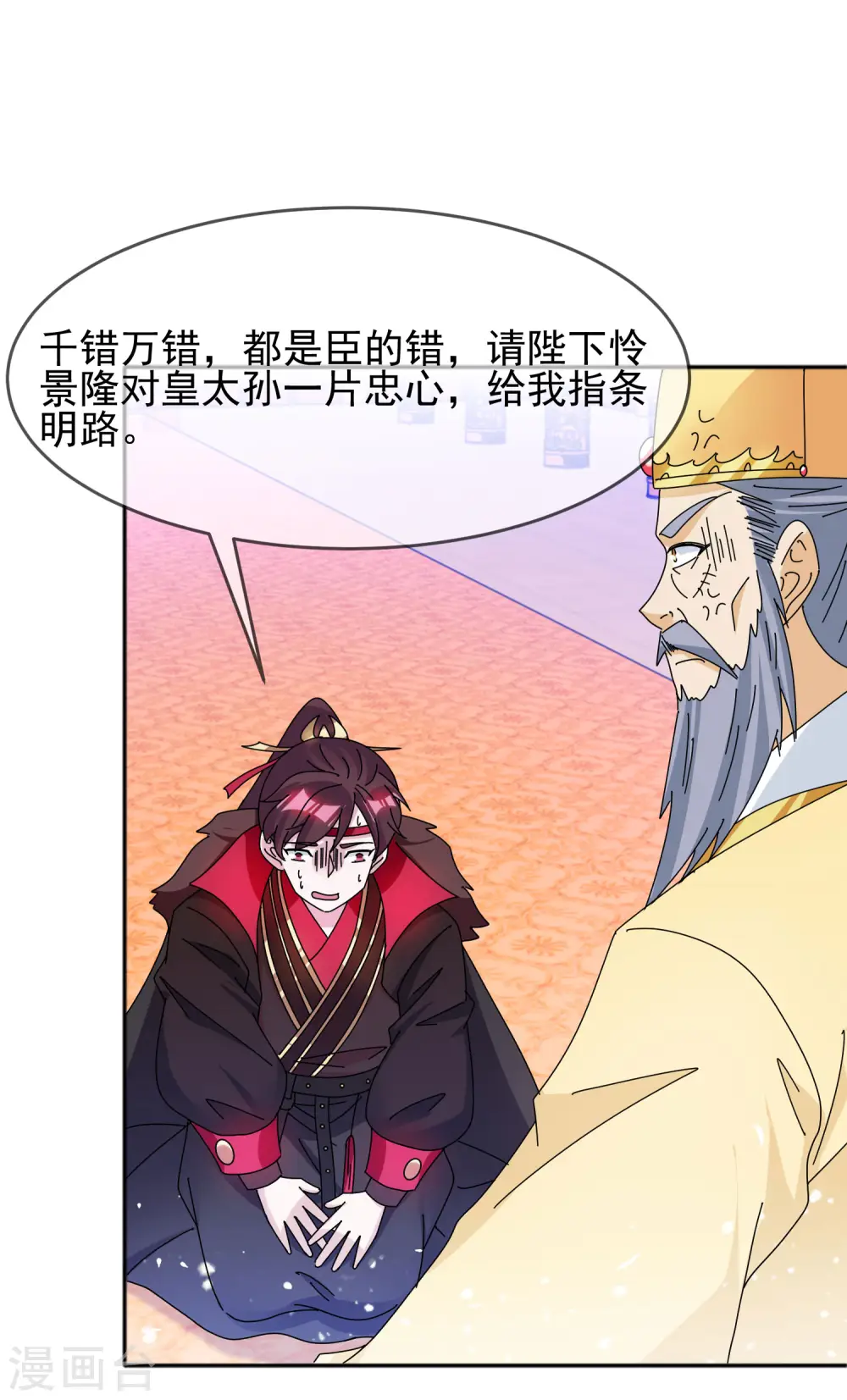 第295话 就是在赌1