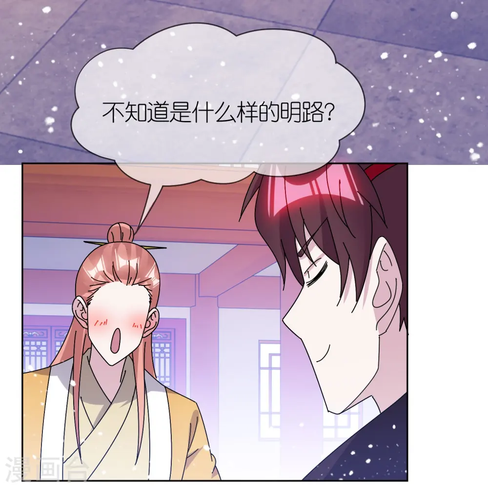 第319话 小公爷的生日25
