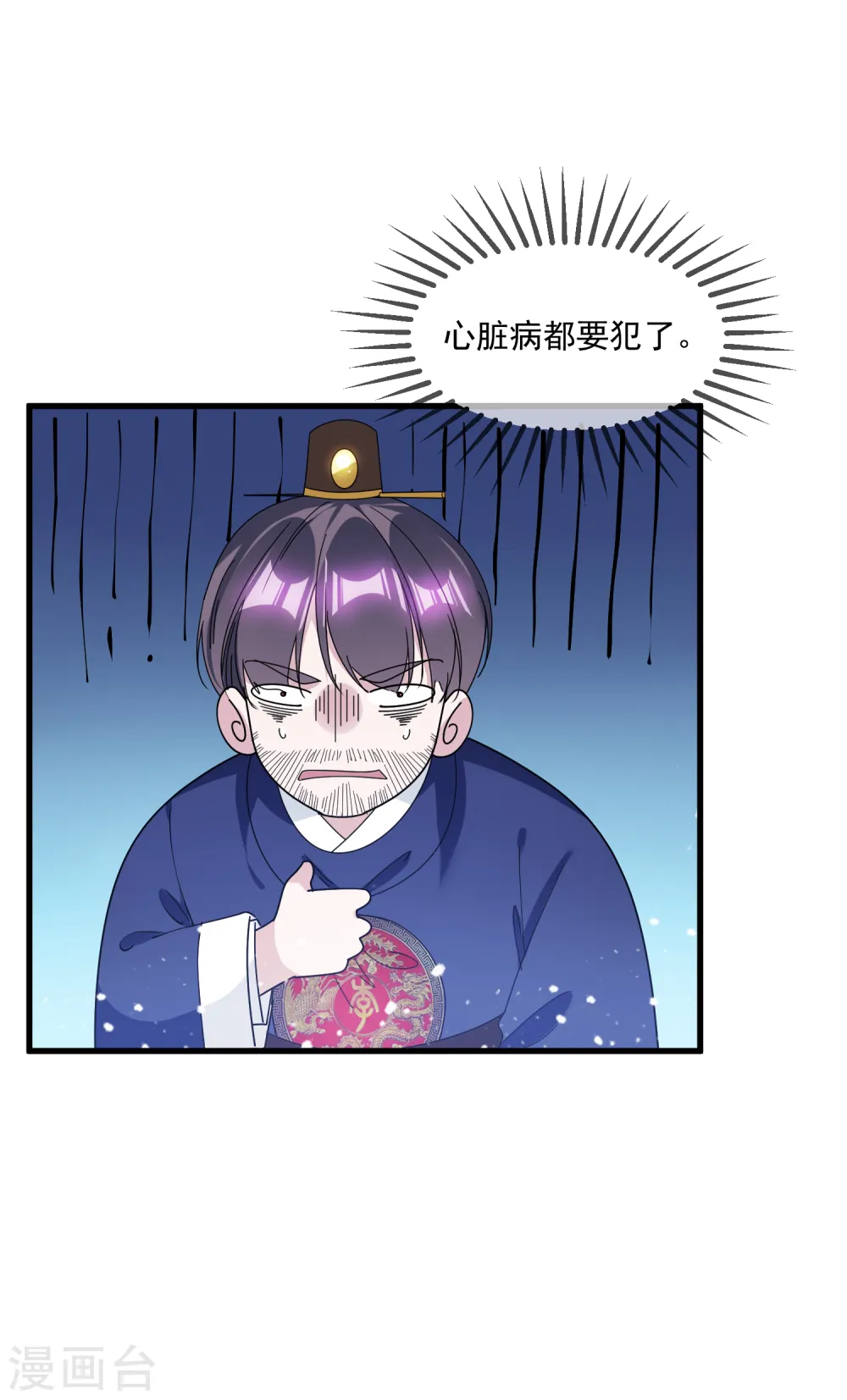 第143话 一“壁”之力29