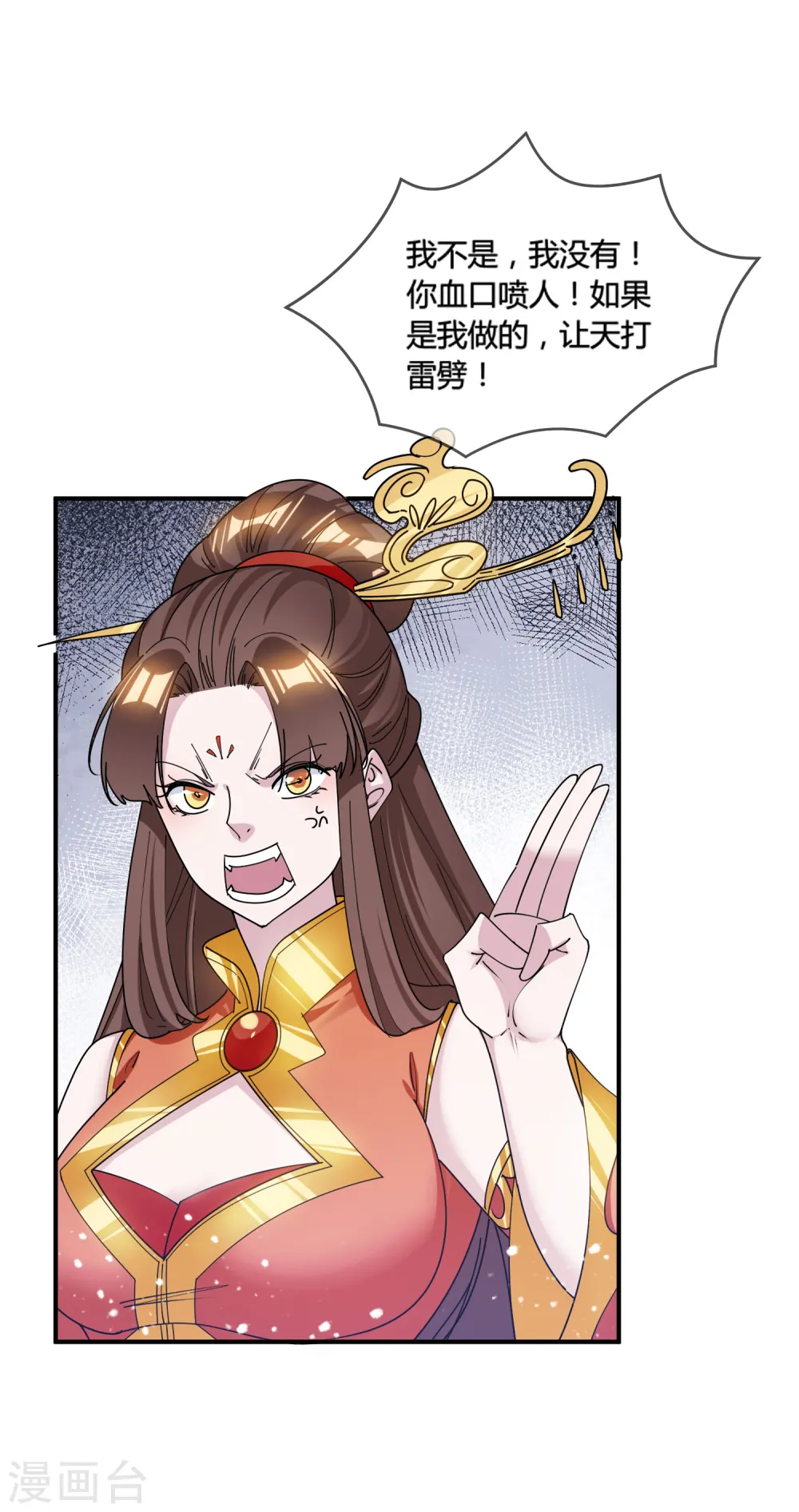 第197话 白日做梦8