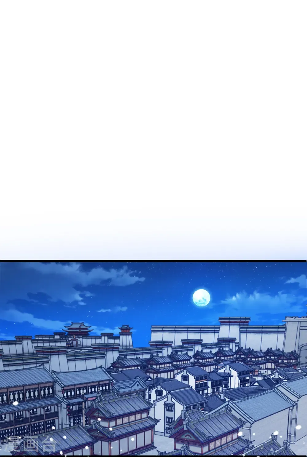 第427话 如此通宵达旦15