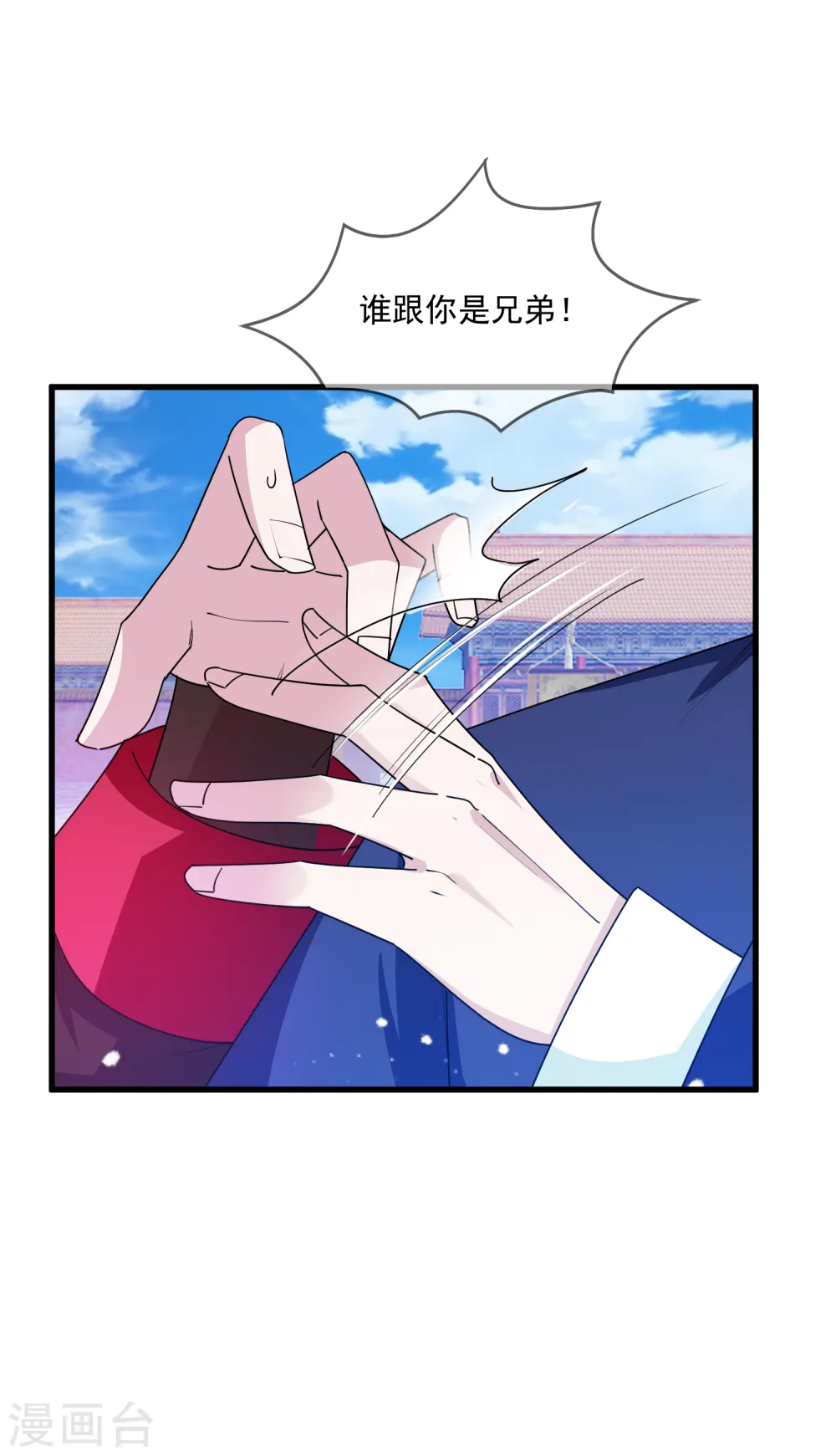 第71话 燕王的礼物2