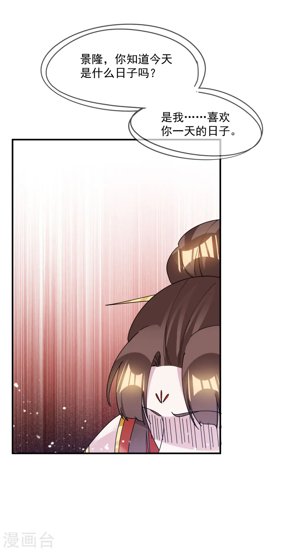 第233话 马很多19