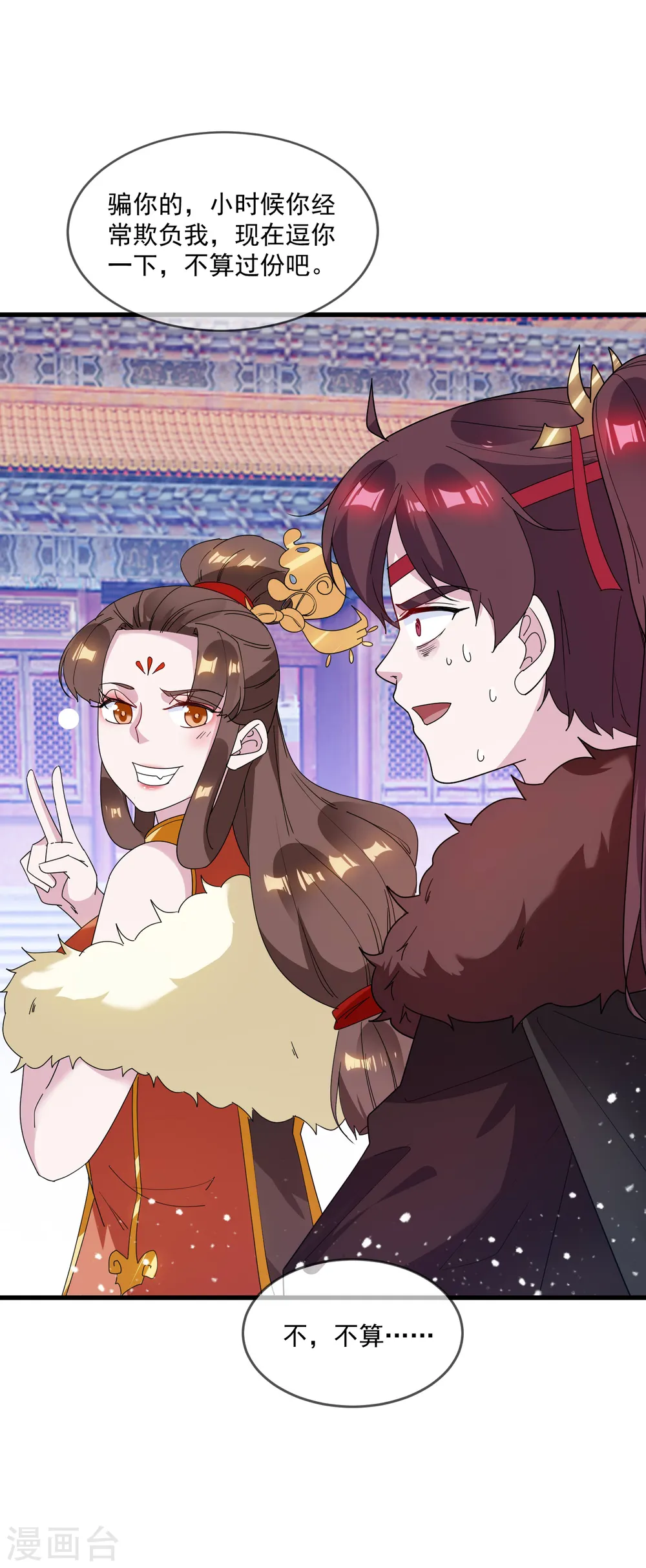 第75话 富贵舔中求13
