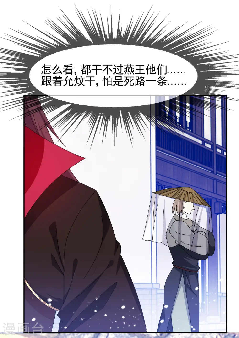 第284话 推迟任命22