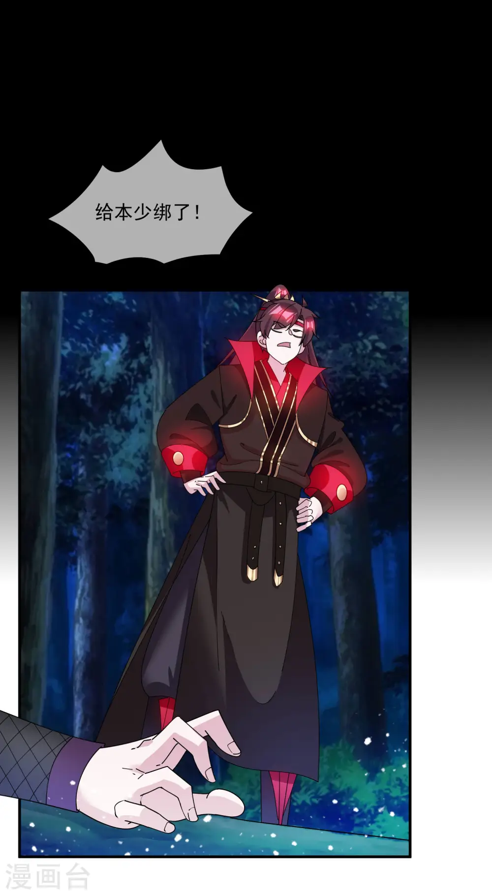 第239话 向阎王要人11