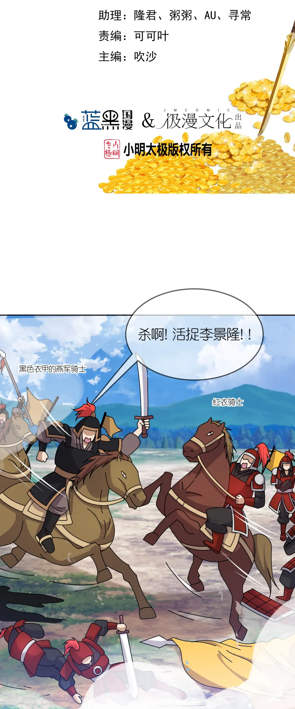 第357话 初次交锋1