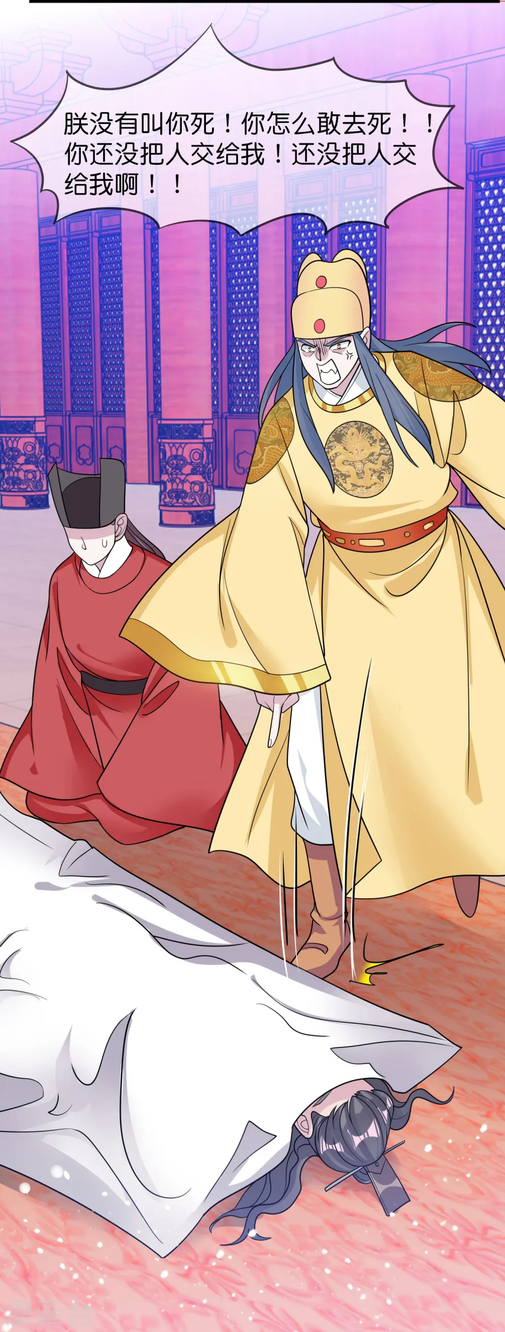 第388话 将星陨落20