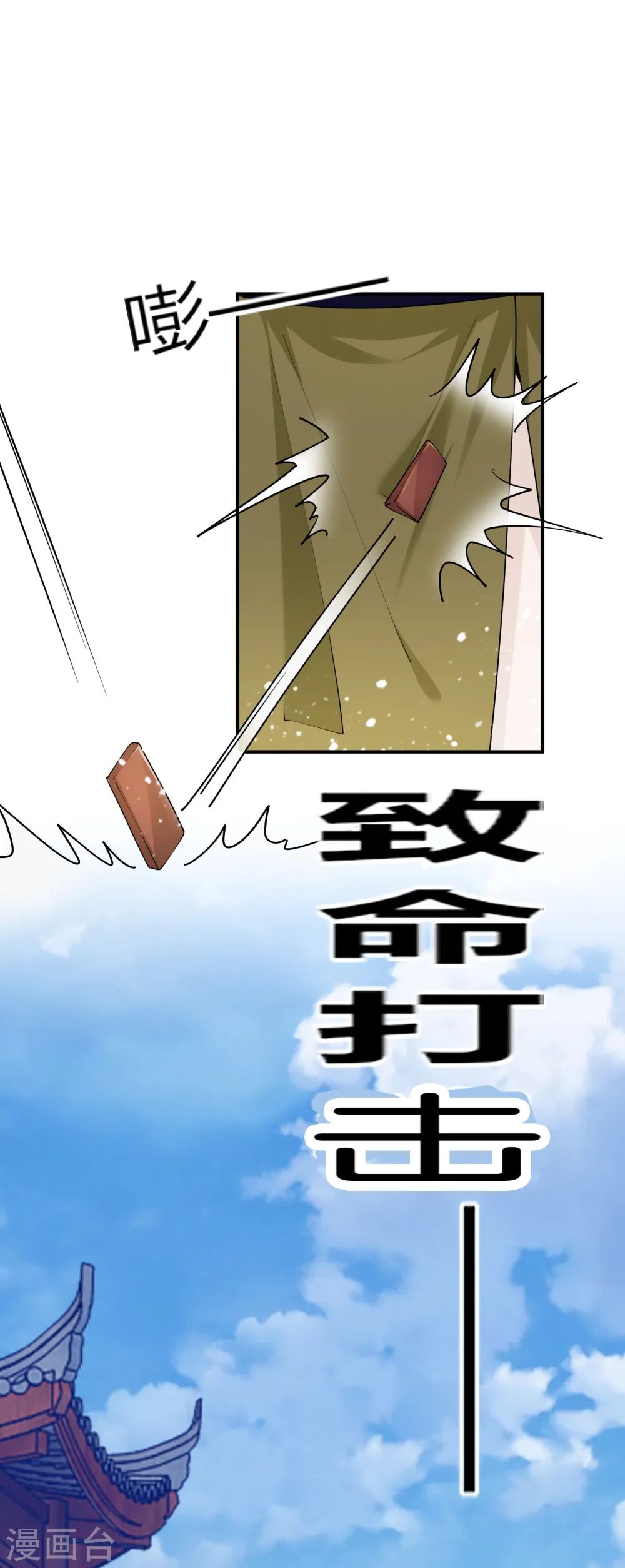 第215话 父爱如山体滑坡14
