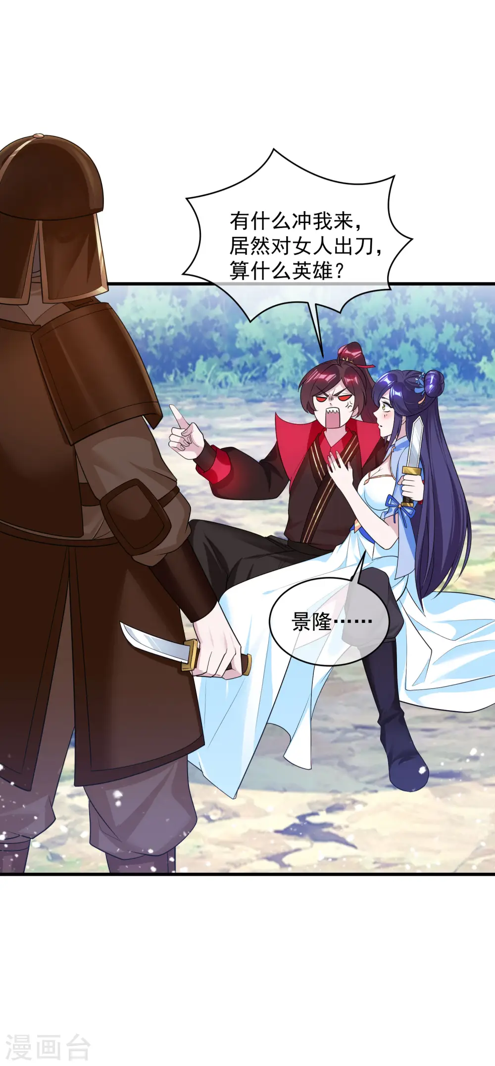 第183话 车门焊死了22