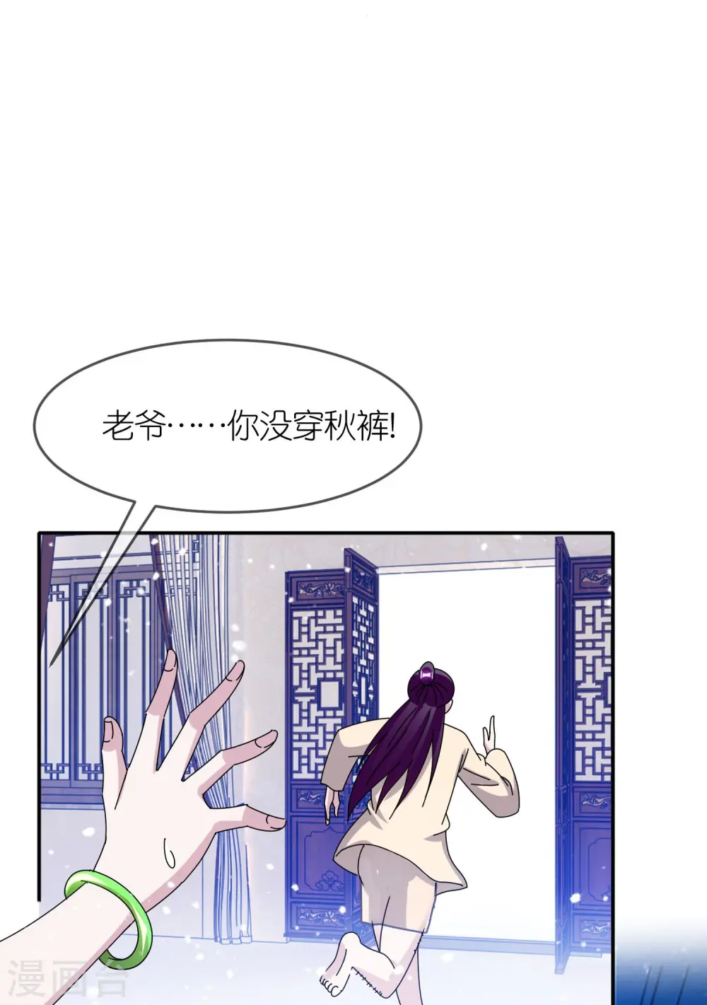 第335话 绝不能惹李景隆10