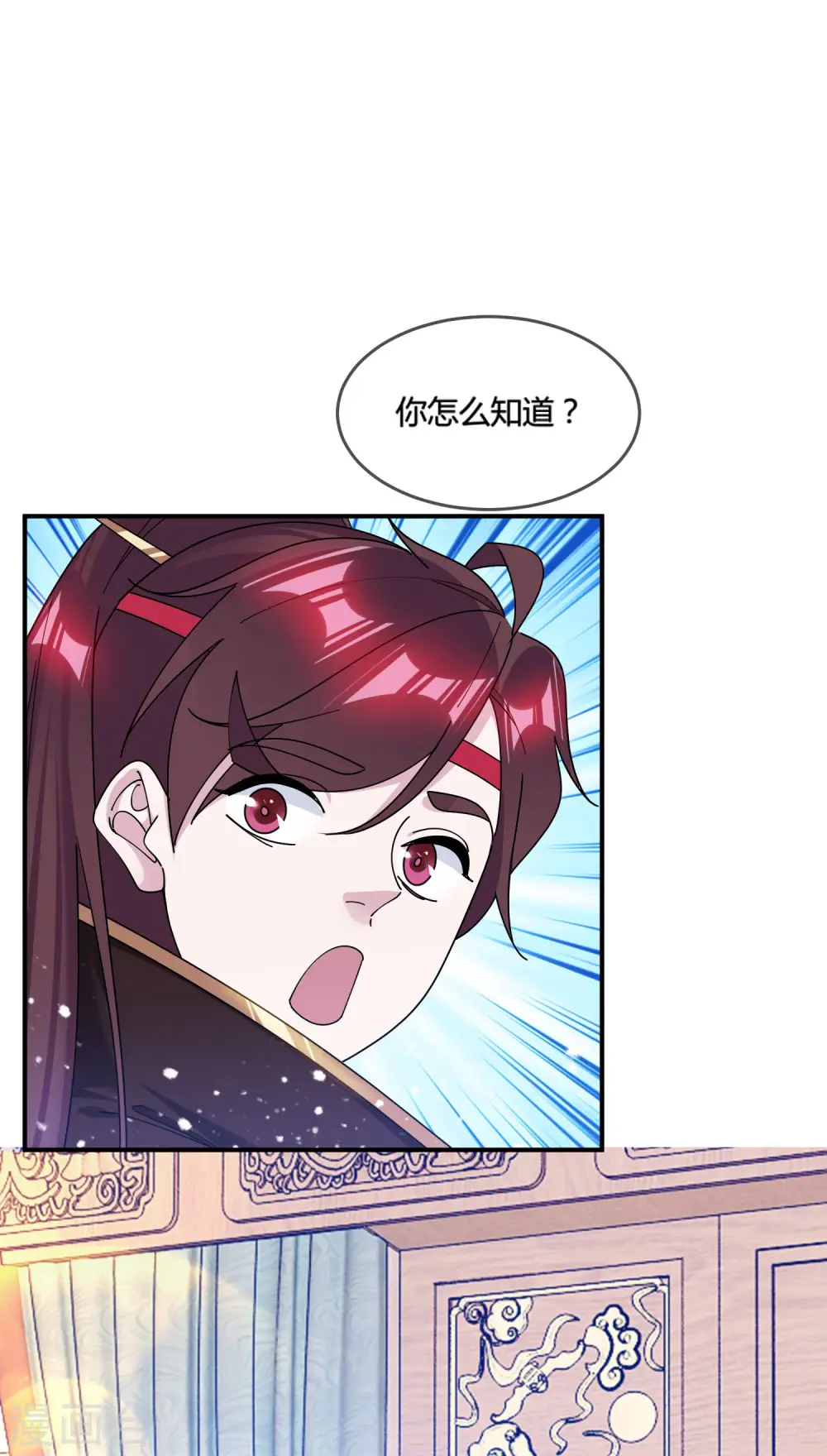 第196话 妾身做不到13