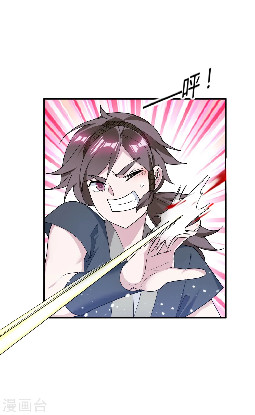 第184话 辟邪剑法5