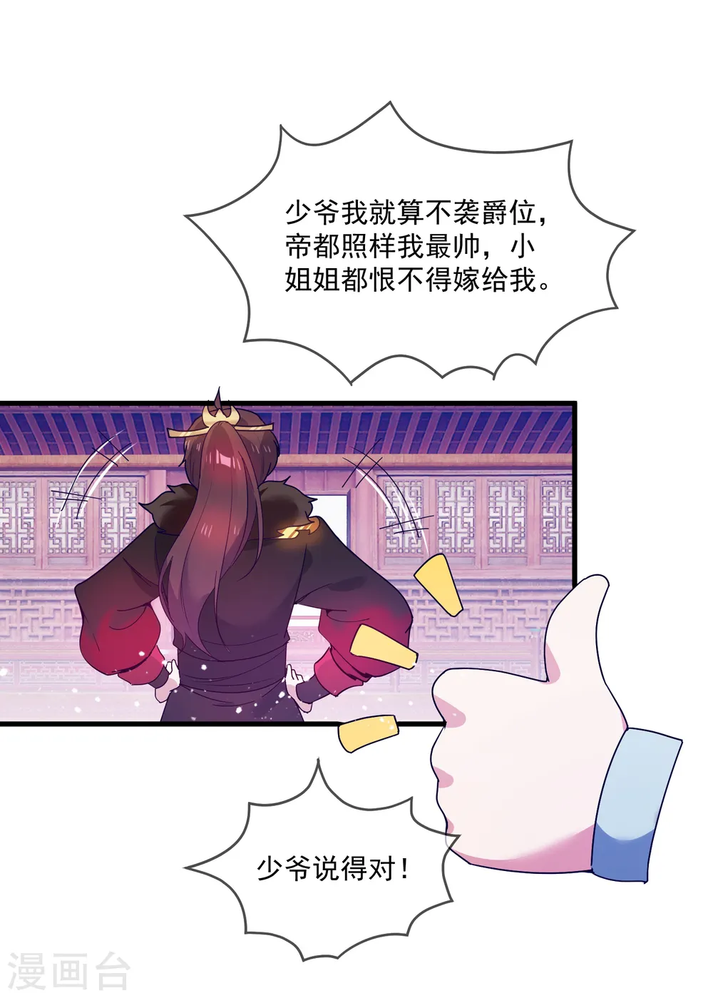 第46话 全都是大佬24