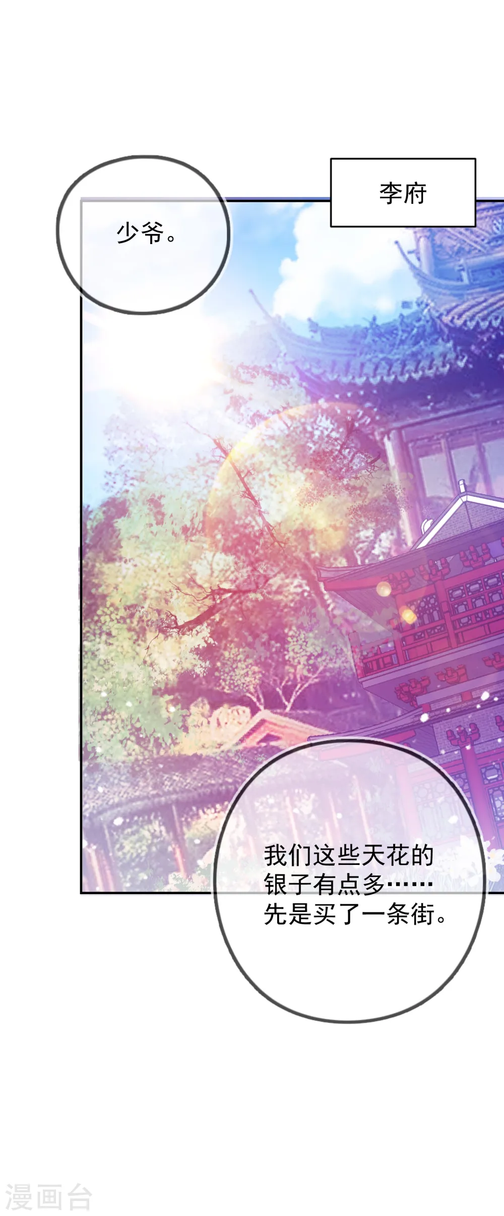 第24话 天生一对18