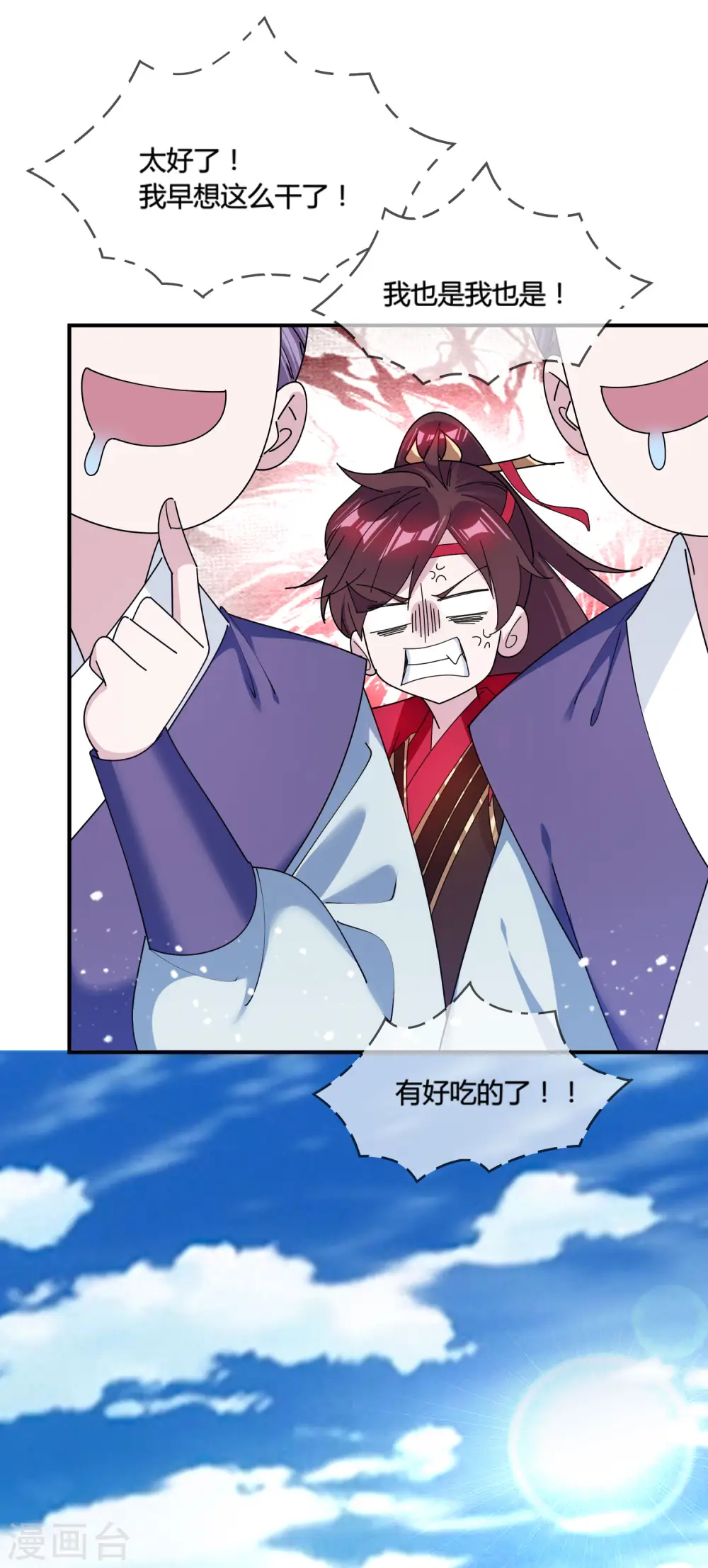 第186话 统统阉掉~22
