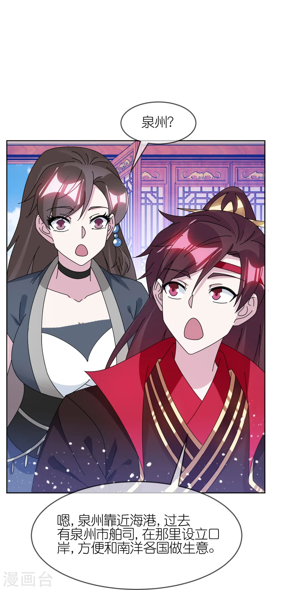 第324话 移驻泉州5