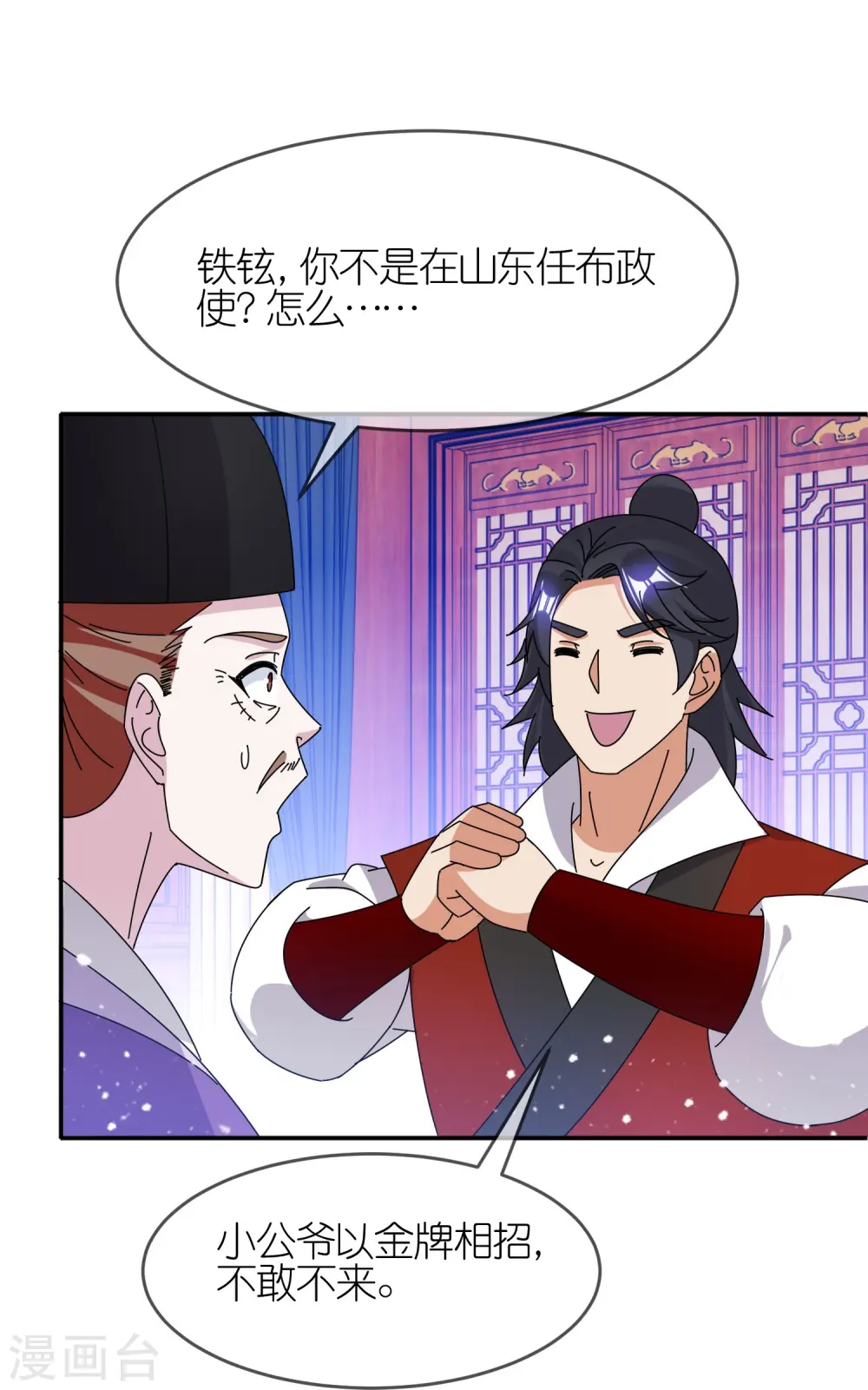 第325话 南军铁铉20