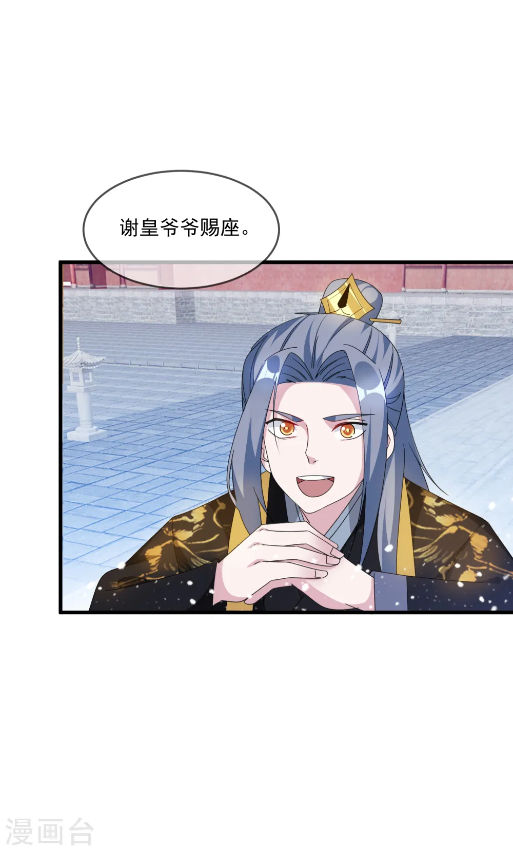 第61话 好基友12