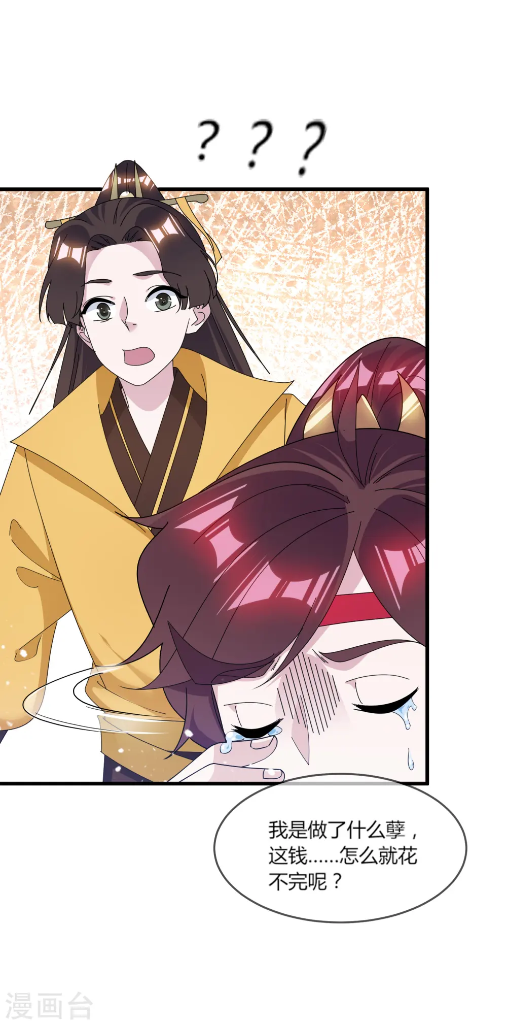 第161话 送你一场大富贵6
