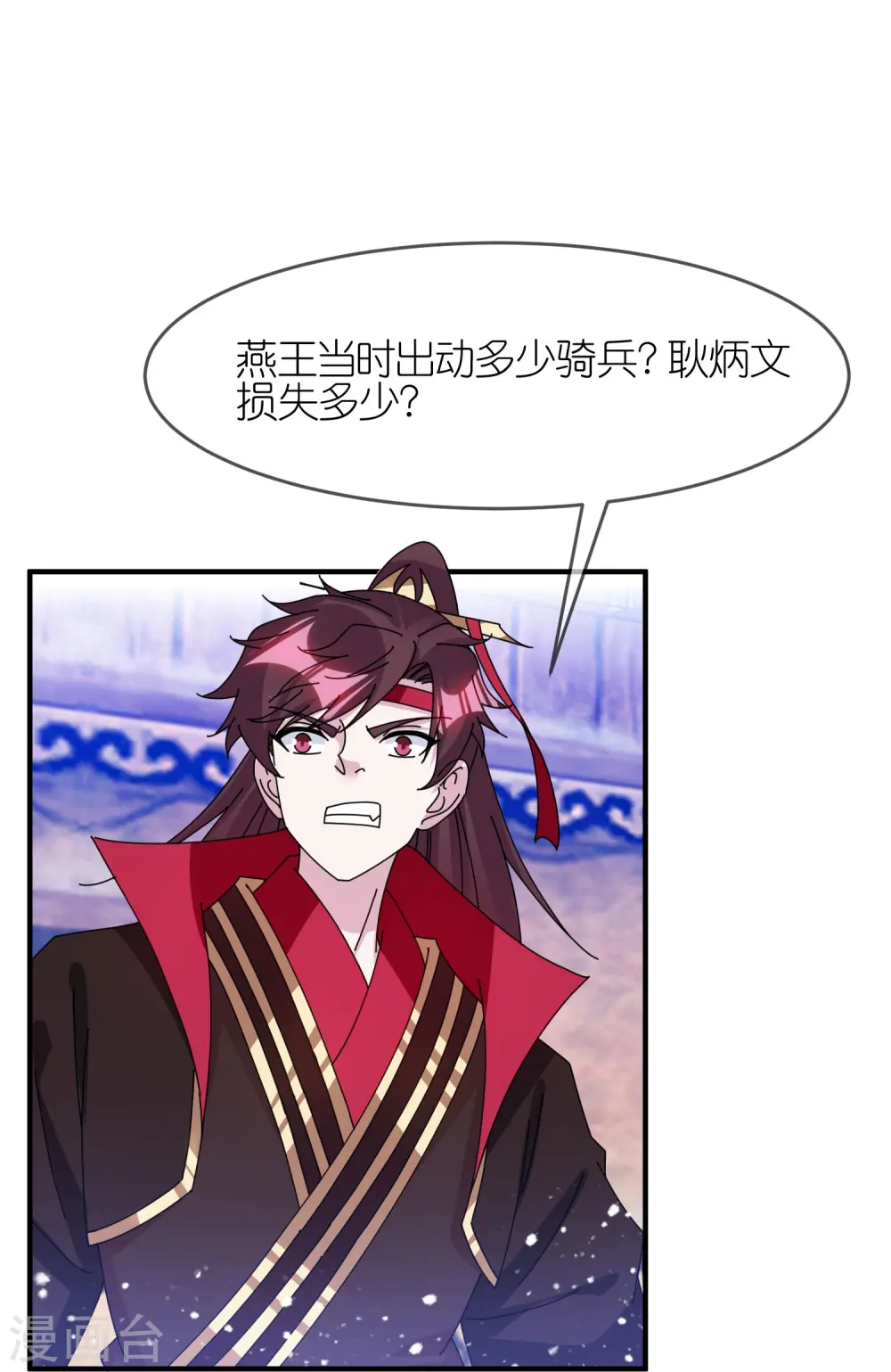 第354话 燕王，厉害呀7