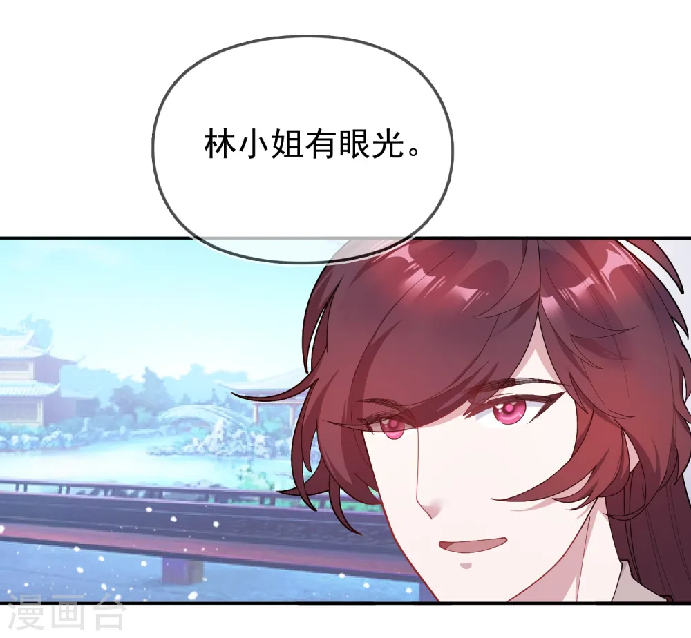 第23话 你撩我？24