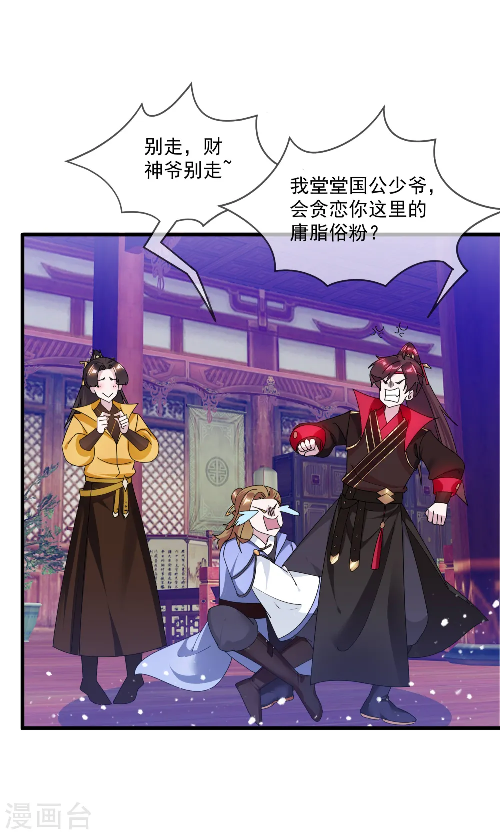第149话 日久见人心5