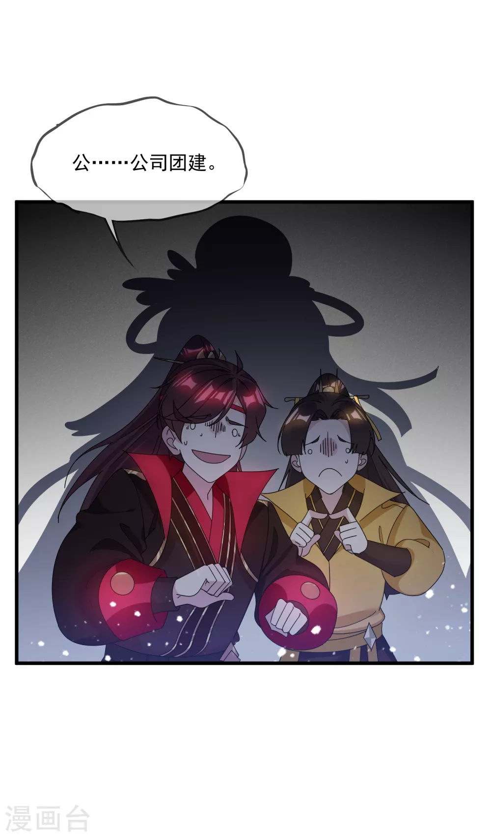 第150话 少爷中计了14