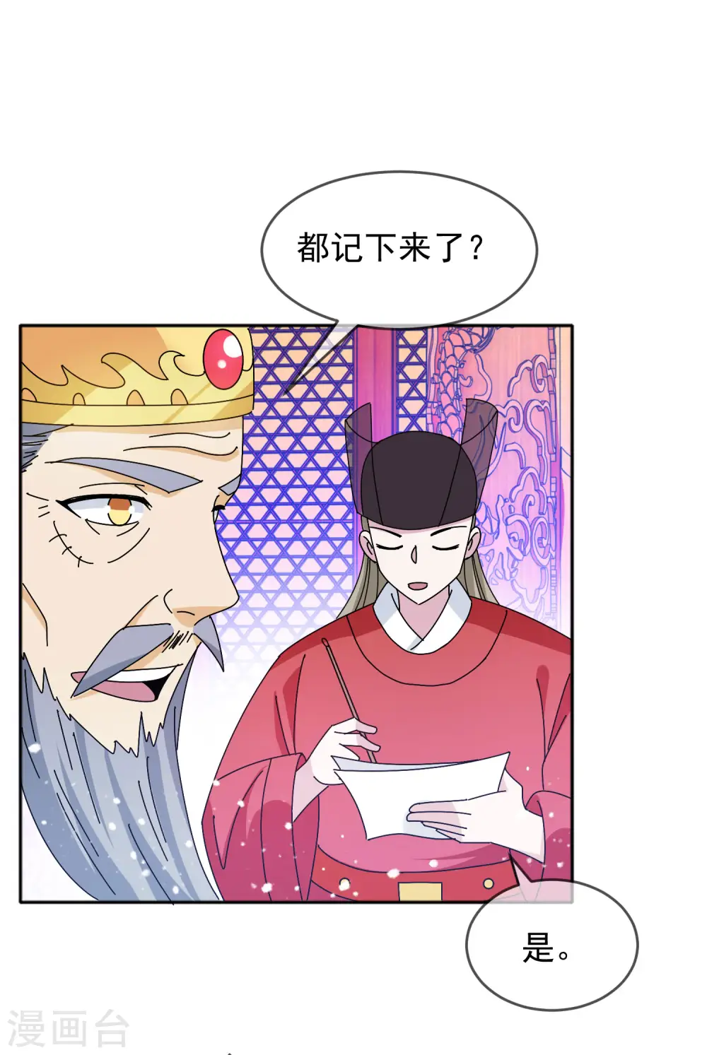 第294话 深夜入宫23